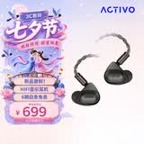 艾利和（Iriver）ACTIVO VOLCANO 火山 三动圈入耳式HiFi耳机耳塞 4.4平衡 TYPE-C插头 黑色 礼物