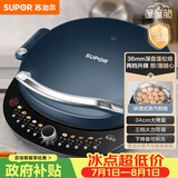苏泊尔（SUPOR）电饼铛家用电饼档双面加热 可拆洗三明治早餐机煎饼锅 加深加大多功能烙饼锅 抗菌升降 JT34RQ875