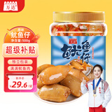 万达原味鱿鱼仔500g 即食墨鱼仔休闲零食海鲜小吃罐装海味鱿鱼干