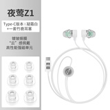 竹林鸟夜莺Z1入耳睡眠耳塞HiFi有线耳机直播K歌电脑游戏电竞无损音乐微型超小动圈高音质安卓适用手机 凝霜白Type-C版+竹鹿塞【高透液态硅胶 HiFi声学设计】 有麦版