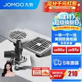 九牧（JOMOO）黄铜淋浴地漏全铜防臭防反水防虫卫生间浴室厨房洗衣机地漏铜质 亮银【3件套】一淋一干一洗
