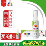 洁悠神juc 长效抗菌消毒喷雾剂皮肤黏膜私处口腔30ml母婴可用官方旗舰店 物理抗菌喷剂
