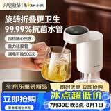 小熊（Bear）桶装水抽水器电动压水器矿泉水折叠上水器饮水机抽水泵抗菌