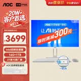 AOC国家补贴大师E33 27英寸小艾智能办公一体机电脑台式AIPC主机(N95 16G 1T键鼠) 白