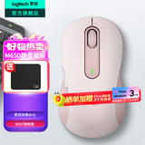 罗技（Logitech）优选系列M650无线蓝牙鼠标 办公蓝牙静音鼠标Mac苹果ipad鼠标人体工学双模鼠标大小手可选男女通用 M650中小手 粉M（M750入门款）
