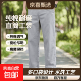 【纯棉耐磨】四季纯色休闲裤男士宽松大码直筒裤工装工作裤 浅灰色 【夏薄款】 XL 【适合140-160斤体重】