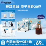 瑞幸咖啡挂耳咖啡小英短10g*20袋0蔗糖手冲滤泡挂耳深烘黑咖啡粉运动健身