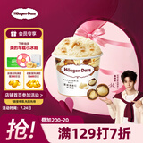 哈根达斯（Haagen-Dazs）经典夏威夷果仁口味冰淇淋 100ml/杯 雪糕