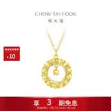 周大福17916织梦小方糖吊坠22K金项链 40cm E127672生日礼物