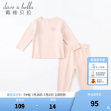 戴维贝拉（DAVE＆BELLA）儿童内衣套装男童德绒睡衣女童家居服中大童秋衣两件套秋装新款 浅粉色【DBJ20266-K】 110 cm（建议身高100-110cm）