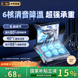 零耳【热销百万丨旗舰散热】笔记本散热器压风式静音超大制冷电脑散热支架2026新款适配联想华为硕苹果 京东独家【热销百万丨六核散热丨降噪无声】 超强承重适用华硕联想戴尔ROG