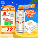 燕京啤酒 11.7°P 原浆白啤比利时小麦听装 500ml*12听 现货热卖