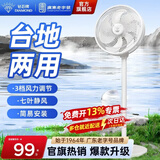 钻石牌（DIAMOND）电风扇落地扇家用节能落地风扇直流变频风扇学生立式大风量客厅宿舍机械轻音电扇SN 12寸7片仿生羽翼扇叶【3档风速+香薰驱蚊】