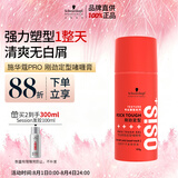 施华蔻专业OSIS刚劲定型啫喱膏100g男碎发整理保湿发持久清透爽发胶发蜡啫喱