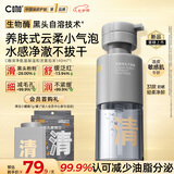 C咖清净氨基酸温和洁面泡沫140ml温和控油保湿清洁洁面慕斯七夕礼物