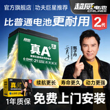 超威一号真A+2代电动车电池石墨烯电池60V铅酸电瓶雅迪爱玛台铃适用 60V21Ah 以旧换新 【升级款】2代5只装  适配20-25Ah 60v/5只装
