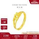 周大福心心相守开口戒黄金戒指女约1.95g EOF46生日礼物
