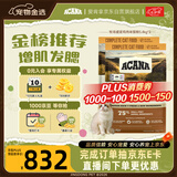 愛肯拿（ACANA）牧场盛宴高蛋白无谷进口鸡肉粮5.4kg*2 效期27/5
