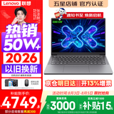 联想小新Pro14/小新14 2026年补贴15% 高性能超轻薄笔记本电脑GT 学生游戏设计办公本 标压酷睿 酷睿i5-13420H 16G 512G丨小新14c 国家补贴 14英寸 IPS高清全面屏