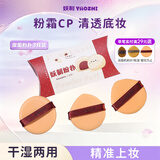 妖制粉扑气垫粉底液专用官方三角粉饼扑不易吃粉定妆海绵 皮面3枚装