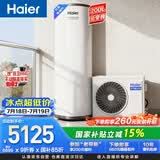 海尔（Haier）空气能热水器200升电辅变频一级能效家用空气源热泵 阻垢净滤 国家补贴A2F