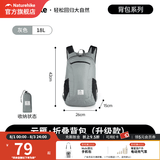 Naturehike挪客云雁折叠双肩包轻量化登山包便携防水户外徒步皮肤包 灰色/18L【防水指数2000+】