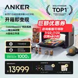 ANKER安克立体纹理百万色全彩打印喷绘印刷eufyMake UV浮雕打印自清洁3D打印安克UV打印机E1