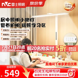雷士（NVC）未来光护眼大路灯台灯全光谱普瑞灯珠儿童学习小路灯太阳光落地灯 L5Pro-75瓦-普瑞灯珠
