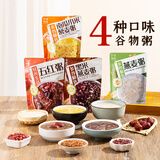 粥事如意速食粥皮蛋瘦肉粥小米早餐粥代餐方便粥饭咸味粥即食粥300g/袋 4种口味组合4袋装