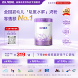 雀巢（Nestle）【超值加量】超启能恩3段 适度水解配方奶粉12-36月850g*1 3倍DHA