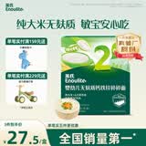 英氏婴幼儿无麸质钙铁锌碎碎面180g 无小麦辅食面条婴儿面条6-12个月