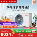 日立中央空调2匹U享 风管机一拖一 家用空调一价全包一级能效冷暖外机1.5排铜管RPIZ-50HDQ1/P