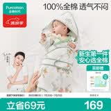 全棉时代婴儿抱被纯棉新生儿包被襁褓微厚包单四季通用 童话树屋90*90cm