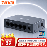 Tenda腾达5口千兆云管理交换机 远程网管 Vlan划分 网线分线器 网络转换器 分流器 金属钢壳 TEG2205D
