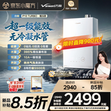 万和白露【无冷凝管P10L增压】16升燃气热水器天然气 超一级能效 10A恒温 增压大水量静音 气泡洗
