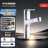 科勒（KOHLER）面盆龙头宾戈梳洗抽拉式脸盆龙头卫生间浴室冷热水双温龙头31341T