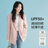 伊芙丽（eifini）秦岚代言【果冻系列】防晒经典基础通勤设计感西装外套女 淡粉色 XL 145-160斤