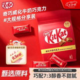 雀巢奇巧kitkat 威化牛奶巧克力550g 七夕情人节礼物送女友巧克力礼盒