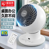 爱丽思（IRIS） 爱丽思空气循环扇桌面电风扇家用办公台式空气循环扇迷你风扇循环扇 SC15T-CT【触控版 上下左右自动，遥控】