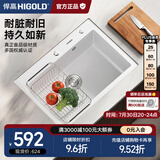 悍高（HIGOLD）石英石水槽洗菜盆单槽厨房水槽洗碗池台上台下盆厨房洗菜水池 680*480白色裸槽