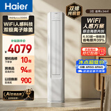 海尔空调 净省电plus2匹柜机 客厅立式 新一级能效 外机双排纯铜管 国家补贴KFR-50LW/E1-1Plus