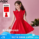ASK JUNIOR女童连衣裙夏儿童无袖木耳边薄款衬衫领度假公主裙