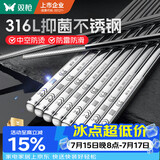 双枪316L不锈钢筷子防滑不发霉家用酒店餐具 进洗碗机 福字圆筷10双装
