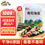派绅寿司紫菜28g共10片寿司海苔片寿司紫菜包饭寿司料理食材送卷帘