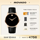 摩凡陀（Movado）瑞士手表博物馆系列腕表石英牛皮男表0607272 礼物/送礼
