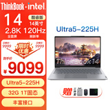 ThinkPad联想ThinkBook 14/16 V14 14代core Ultra1代 2代可选 高性能定制笔记本电脑 14寸 Ultra5-225H AI旗舰 2.8K 16G内存 512G固态