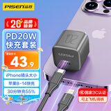 品胜3C认证 苹果充电头套装PD20W快充iphone14充电器通用苹果14ProMax/13/12小米华为手机ipad插头小巧