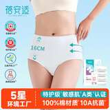蓓安适一次性内裤女纯棉高腰旅行无菌孕产妇月子免洗不掉絮白色XL码4条