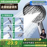 四季沐歌（MICOE）增压花洒喷头浴室多功能大面板丝绒雨出水淋浴手持莲蓬喷头HS82Q