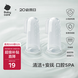 babycare婴儿手指套牙刷婴幼儿童硅胶软毛宝宝乳牙刷清洁器0-3岁 2个装